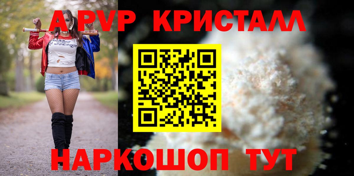 Alpha PVP СК КРИС  Вход с VPN  Alpha PVP Crystall  Лесосибирск 
