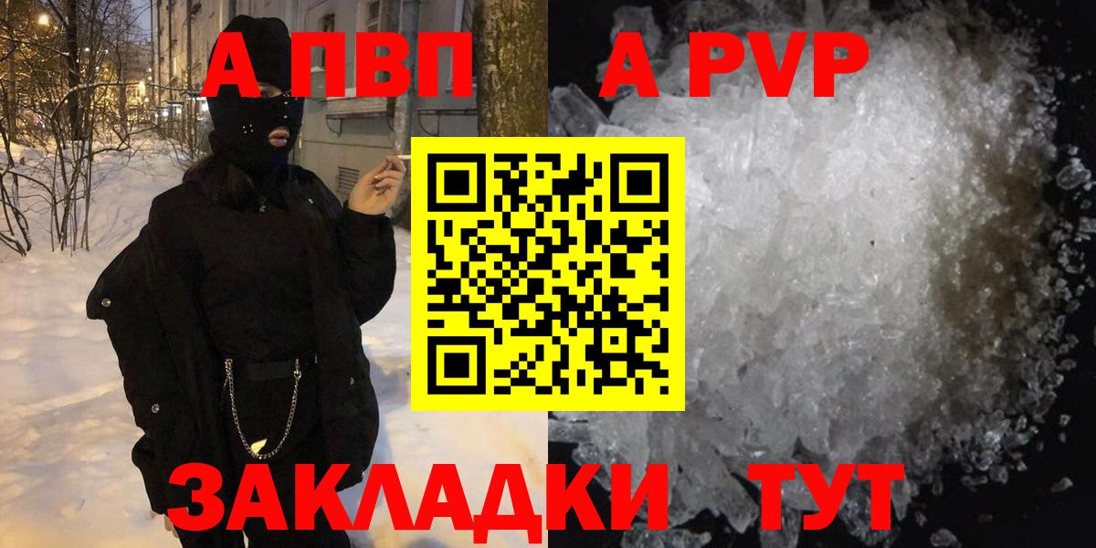 APVP Crystall Лесосибирск