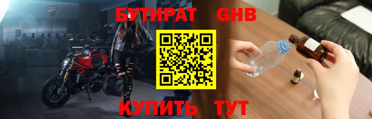 Лесосибирск  Бутират  Вход с VPN  Бутират буратино 