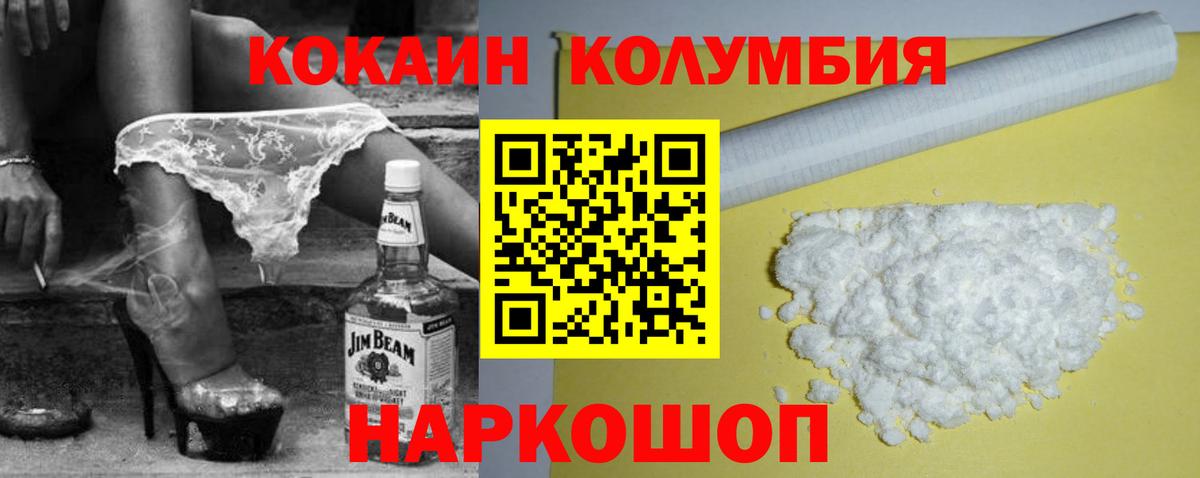 Cocaine Колумбийский Лесосибирск