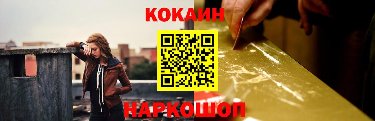 Лесосибирск  Cocaine Эквадор  Вход с VPN  Кокаин 99% 