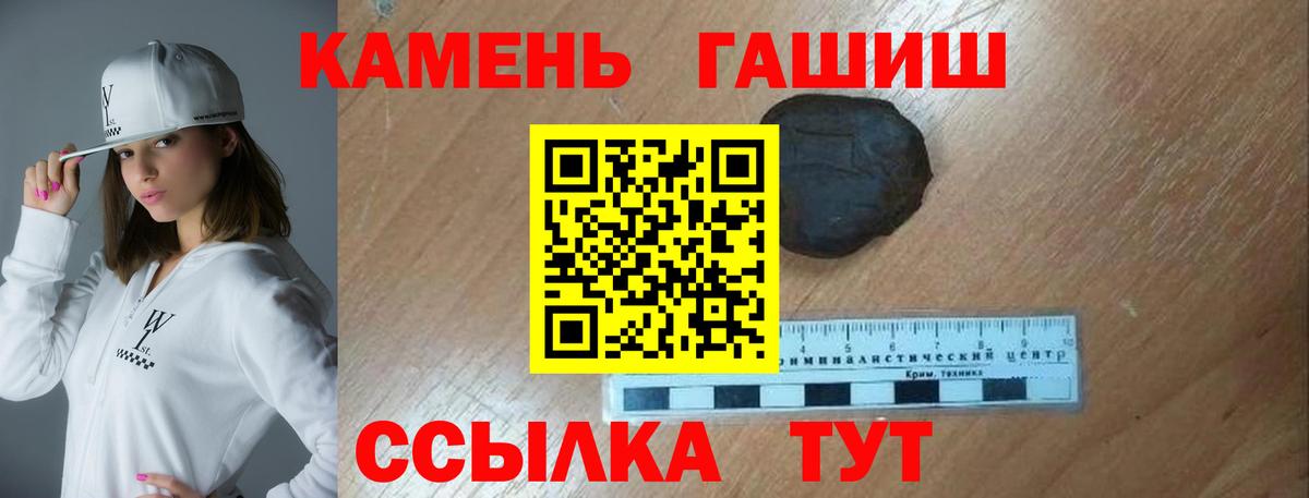 Лесосибирск  ГАШИШ VHQ  Вход с VPN  ГАШ гашик 