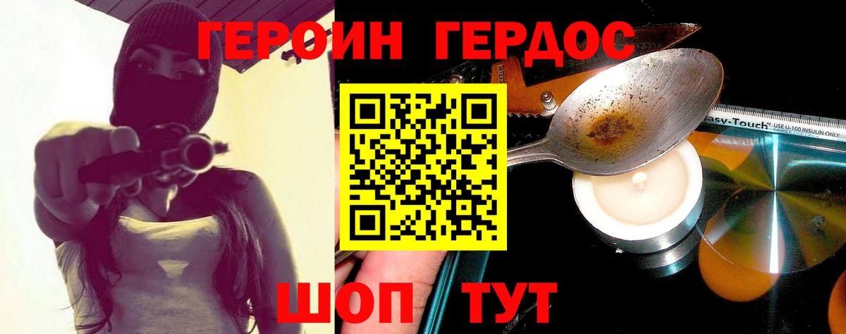 Героин афганец  Вход с VPN  Героин  Лесосибирск 