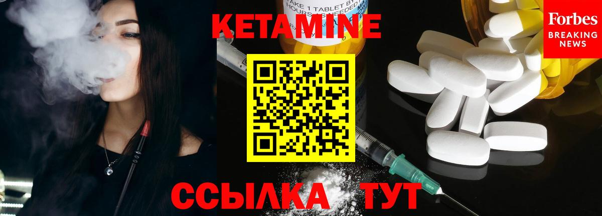 нарко площадка состав  Вход с VPN  Лесосибирск  КЕТАМИН VHQ 