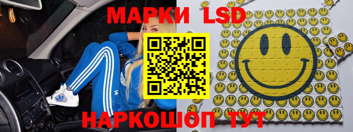 LSD-25 экстази кислота Лесосибирск