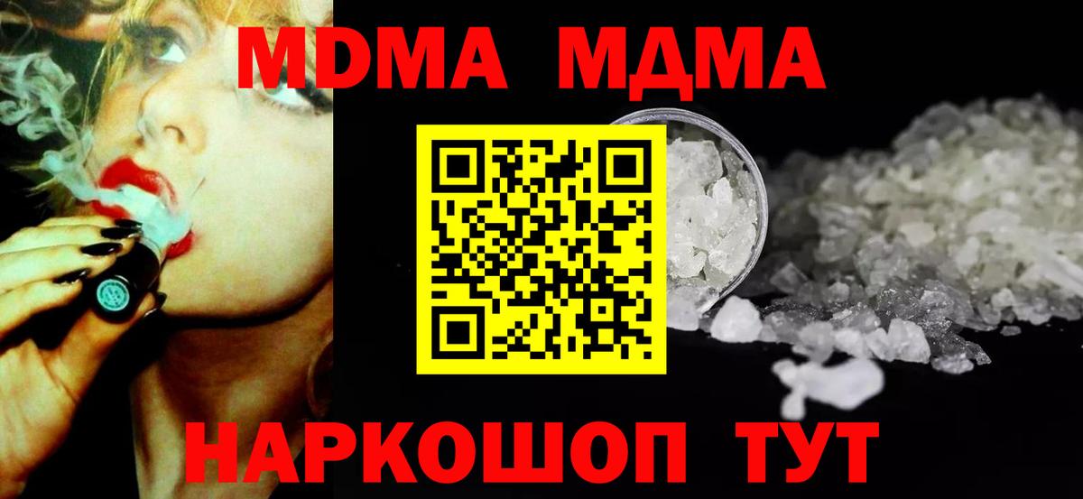 МДМА молли  Вход с VPN  Лесосибирск 