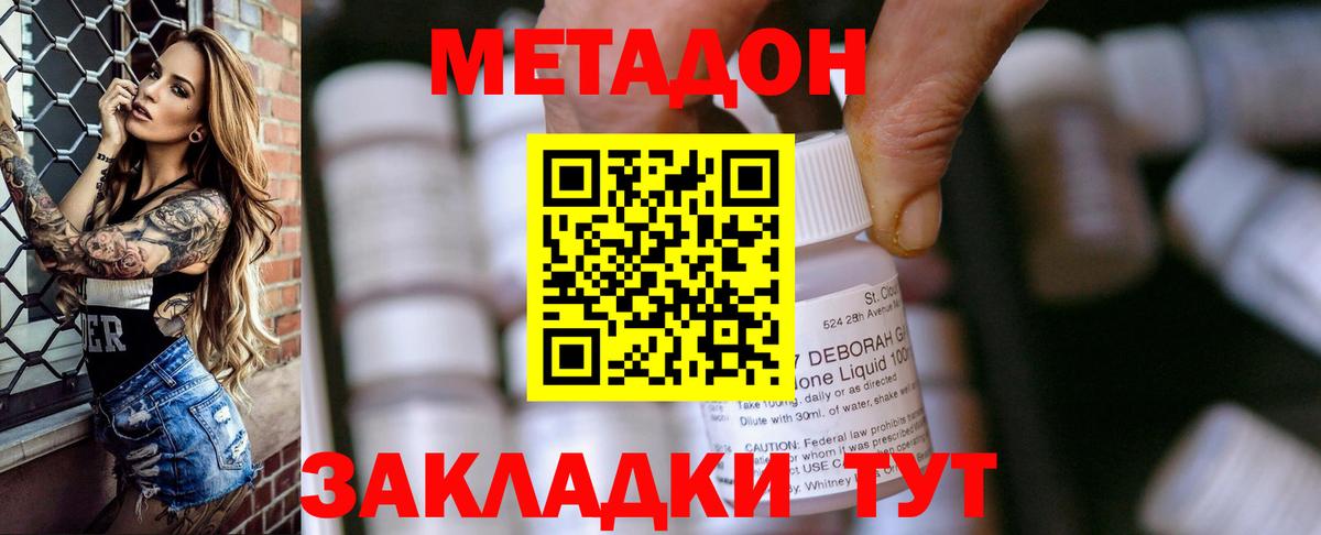 Метадон мёд  МЕТАДОН кристалл  это состав  Вход с VPN  Лесосибирск 