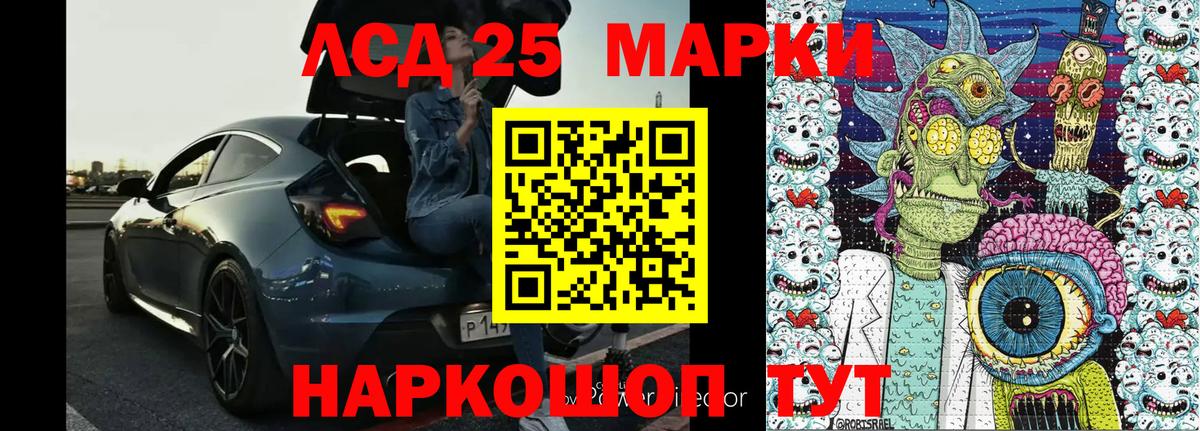 Марки 25I-NBOMe 1500мкг  Марки 25I-NBOMe 1500мкг  Лесосибирск  Вход с VPN 