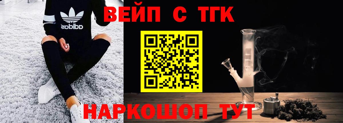 ТГК THC oil Лесосибирск